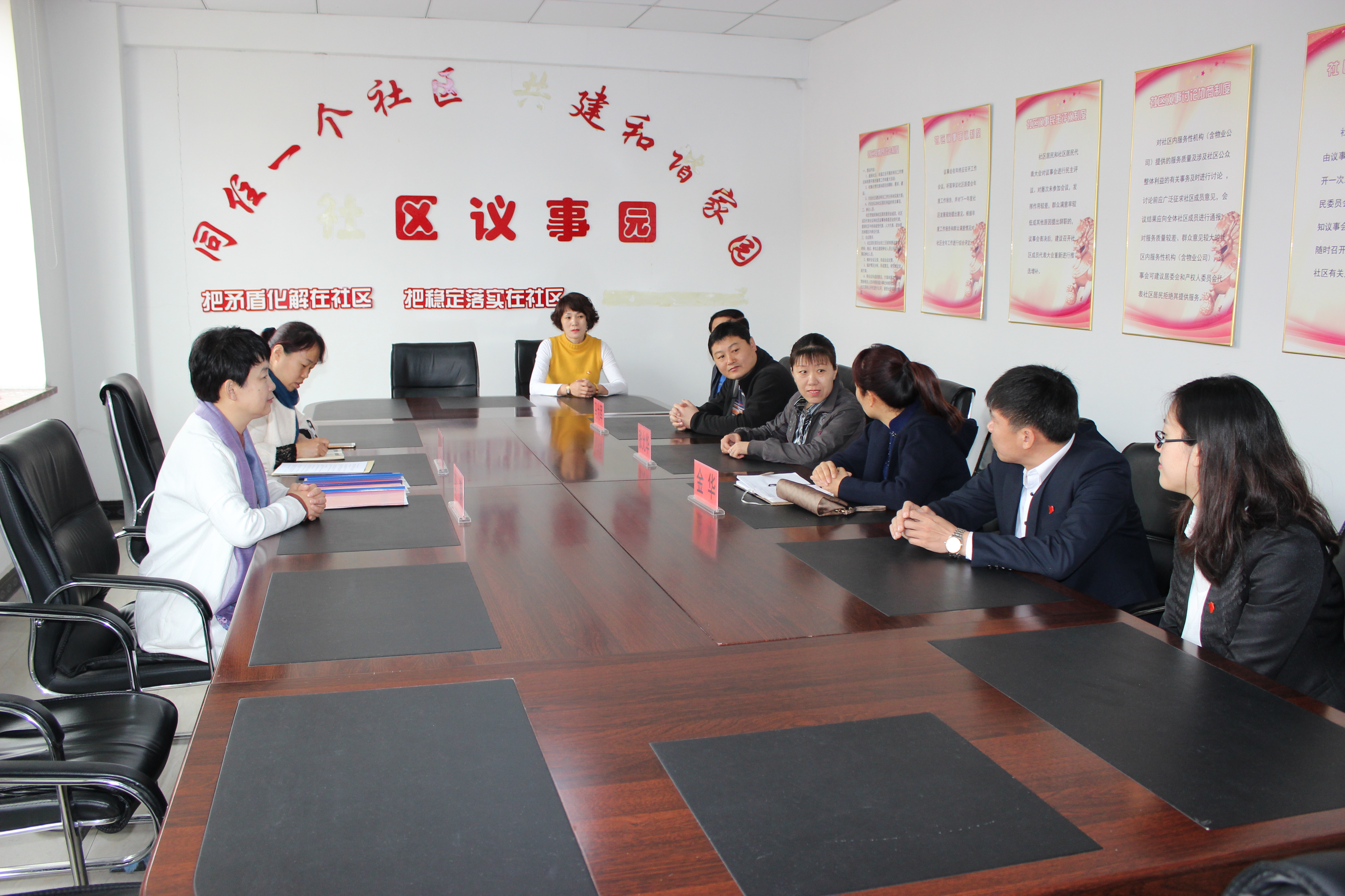 闄勫浘1.绀惧尯绠$悊濮斿憳浼氳皟鐮斿骇璋�.JPG 闄勫浘1.绀惧尯绠$悊濮斿憳浼氳皟鐮斿骇璋�.JPG