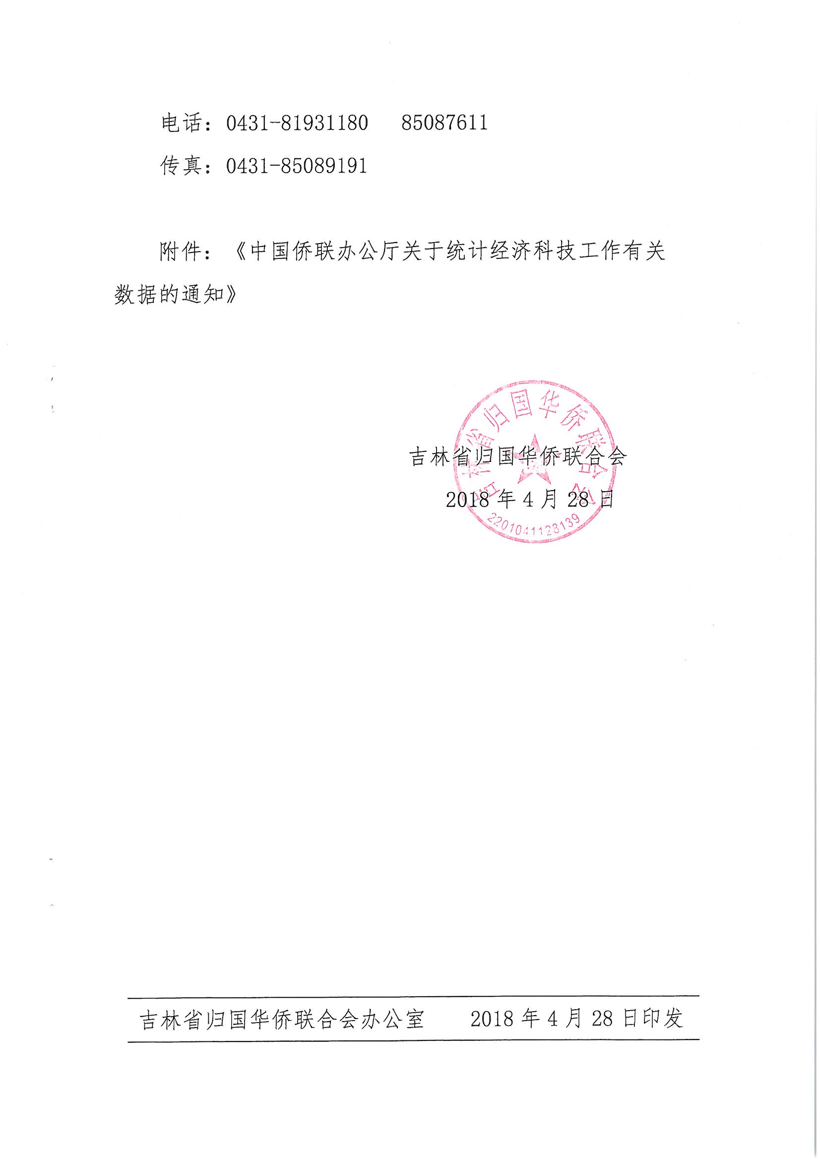 SKMBT_42318050310590_0002.jpg SKMBT_42318050310590_0002.jpg