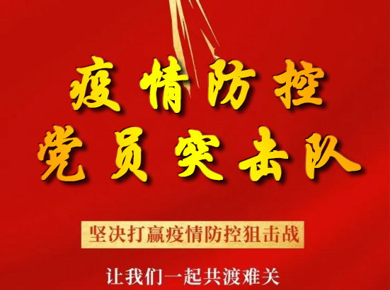 鍏氬憳绐佸嚮闃�.jpg 鍏氬憳绐佸嚮闃�.jpg